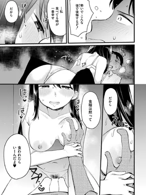 COMIC 快艶 VOL.21 [DL版]_349