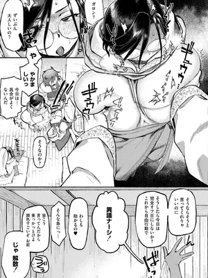 COMIC 快艶 VOL.21 [DL版]_269