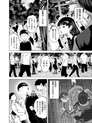 COMIC 快艶 VOL.21 [DL版]_054