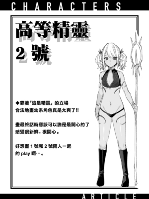 [kakao] 独身ハンターの出逢いはエルフの森で♡ 第6話 [无毒汉化组] [無修正] [DL版]_14