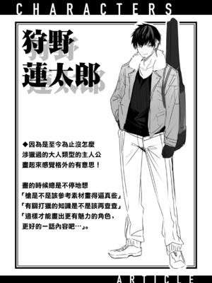 [kakao] 独身ハンターの出逢いはエルフの森で♡ 第6話 [无毒汉化组] [無修正] [DL版]_11