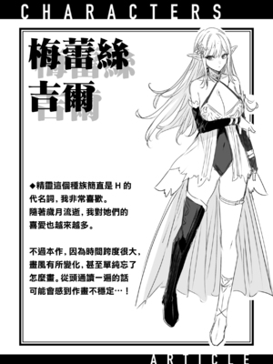 [kakao] 独身ハンターの出逢いはエルフの森で♡ 第6話 [无毒汉化组] [無修正] [DL版]_12