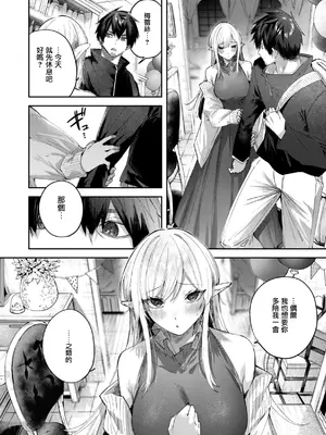 [kakao] 独身ハンターの出逢いはエルフの森で♡ 第6話 [无毒汉化组] [無修正] [DL版]_32