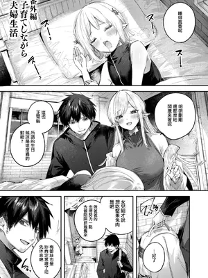 [kakao] 独身ハンターの出逢いはエルフの森で♡ 第6話 [无毒汉化组] [無修正] [DL版]_31