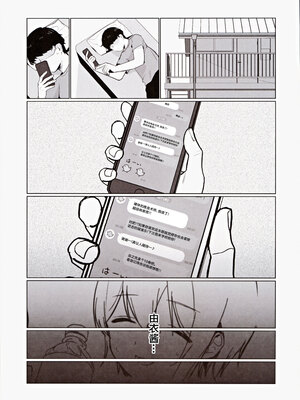 (COMIC1☆25) [うにまろ屋 (うにまろ)] センパイ、もっとちくびでイかせてください！～ボクらは秘密でできている～ [中国翻訳]_14