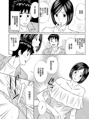 [小竹丸] 触れるだけでも (アクションピザッツDX 2019年4月号) [中国翻訳] [DL版]_03