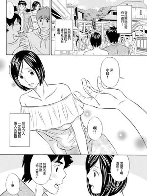 [小竹丸] 触れるだけでも (アクションピザッツDX 2019年4月号) [中国翻訳] [DL版]_02