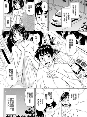 [小竹丸] 触れるだけでも (アクションピザッツDX 2019年4月号) [中国翻訳] [DL版]_16