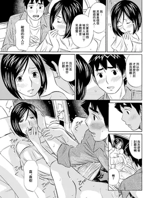 [小竹丸] 触れるだけでも (アクションピザッツDX 2019年4月号) [中国翻訳] [DL版]_09