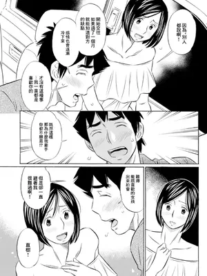 [小竹丸] 触れるだけでも (アクションピザッツDX 2019年4月号) [中国翻訳] [DL版]_05
