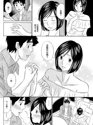 [小竹丸] 触れるだけでも (アクションピザッツDX 2019年4月号) [中国翻訳] [DL版]_06