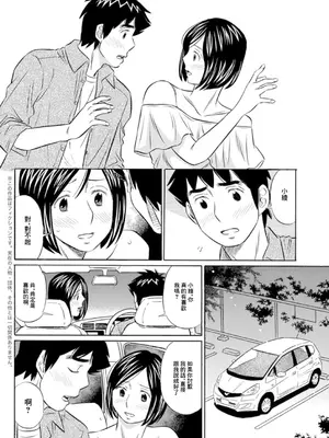 [小竹丸] 触れるだけでも (アクションピザッツDX 2019年4月号) [中国翻訳] [DL版]_04