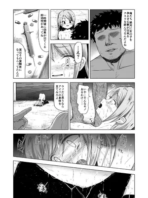 [ぶろっこりー動物園 (ぶろどう)] 売春双子J○○ 強○孕ませ無抵抗姦で人生終了_36