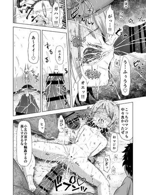 [ぶろっこりー動物園 (ぶろどう)] 売春双子J○○ 強○孕ませ無抵抗姦で人生終了_34