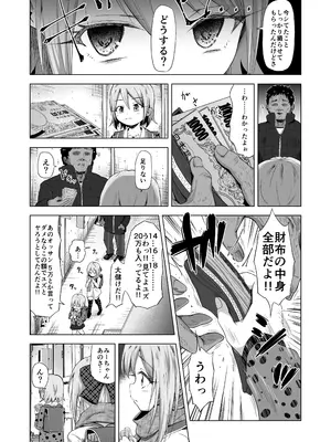 [ぶろっこりー動物園 (ぶろどう)] 売春双子J○○ 強○孕ませ無抵抗姦で人生終了_07