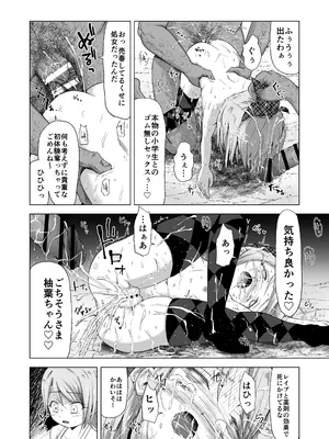 [ぶろっこりー動物園 (ぶろどう)] 売春双子J○○ 強○孕ませ無抵抗姦で人生終了_26