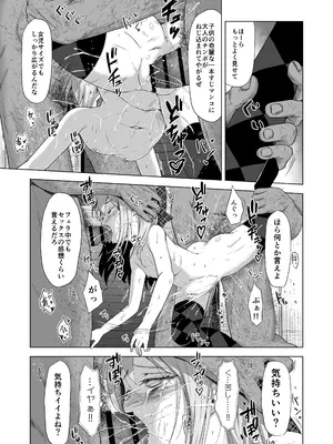 [ぶろっこりー動物園 (ぶろどう)] 売春双子J○○ 強○孕ませ無抵抗姦で人生終了_23