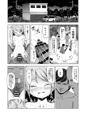 [ぶろっこりー動物園 (ぶろどう)] 売春双子J○○ 強○孕ませ無抵抗姦で人生終了_35