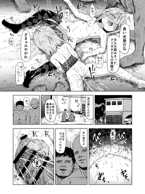 [ぶろっこりー動物園 (ぶろどう)] 売春双子J○○ 強○孕ませ無抵抗姦で人生終了_52