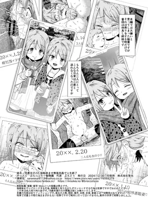 [ぶろっこりー動物園 (ぶろどう)] 売春双子J○○ 強○孕ませ無抵抗姦で人生終了_54