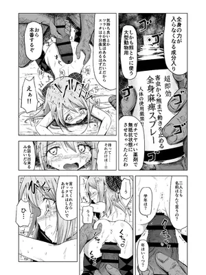 [ぶろっこりー動物園 (ぶろどう)] 売春双子J○○ 強○孕ませ無抵抗姦で人生終了_20