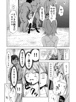 [ぶろっこりー動物園 (ぶろどう)] 売春双子J○○ 強○孕ませ無抵抗姦で人生終了_12