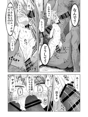 [ぶろっこりー動物園 (ぶろどう)] 売春双子J○○ 強○孕ませ無抵抗姦で人生終了_32