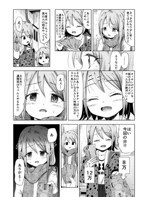 [ぶろっこりー動物園 (ぶろどう)] 売春双子J○○ 強○孕ませ無抵抗姦で人生終了_08