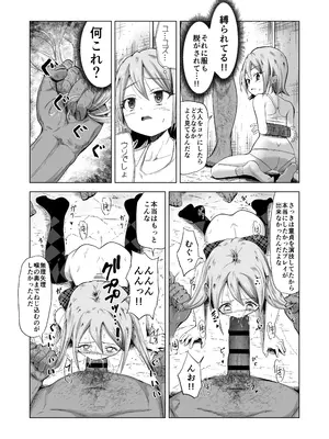 [ぶろっこりー動物園 (ぶろどう)] 売春双子J○○ 強○孕ませ無抵抗姦で人生終了_13