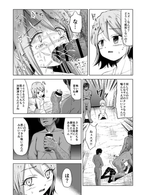 [ぶろっこりー動物園 (ぶろどう)] 売春双子J○○ 強○孕ませ無抵抗姦で人生終了_19