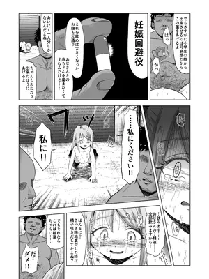[ぶろっこりー動物園 (ぶろどう)] 売春双子J○○ 強○孕ませ無抵抗姦で人生終了_39