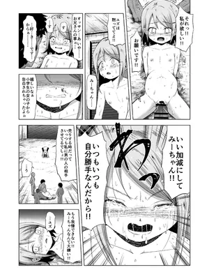[ぶろっこりー動物園 (ぶろどう)] 売春双子J○○ 強○孕ませ無抵抗姦で人生終了_40