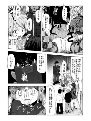 [ぶろっこりー動物園 (ぶろどう)] 売春双子J○○ 強○孕ませ無抵抗姦で人生終了_10