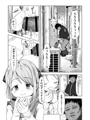 [ぶろっこりー動物園 (ぶろどう)] 売春双子J○○ 強○孕ませ無抵抗姦で人生終了_04