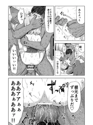 [ぶろっこりー動物園 (ぶろどう)] 売春双子J○○ 強○孕ませ無抵抗姦で人生終了_30