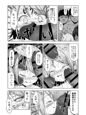 [ぶろっこりー動物園 (ぶろどう)] 売春双子J○○ 強○孕ませ無抵抗姦で人生終了_31