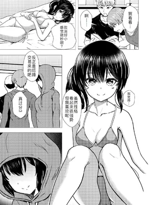 [スクラムひとり (貴道)] 偶像崇拝 J○アイドル候補愛凛沙の初めての闇営業 [萌意永久人个人汉化] [DL版]_35