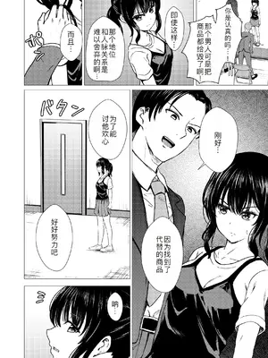 [スクラムひとり (貴道)] 偶像崇拝 J○アイドル候補愛凛沙の初めての闇営業 [萌意永久人个人汉化] [DL版]_12