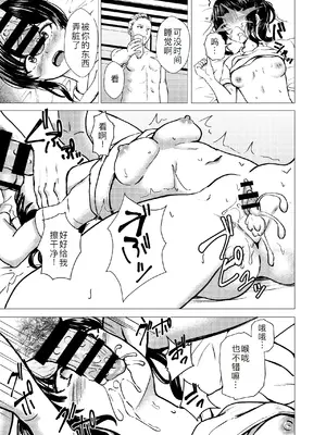 [スクラムひとり (貴道)] 偶像崇拝 J○アイドル候補愛凛沙の初めての闇営業 [萌意永久人个人汉化] [DL版]_29