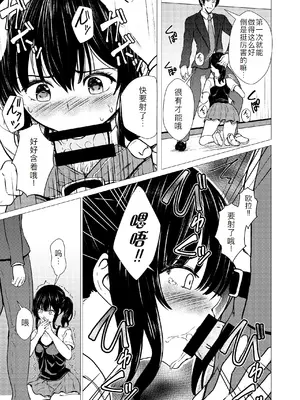 [スクラムひとり (貴道)] 偶像崇拝 J○アイドル候補愛凛沙の初めての闇営業 [萌意永久人个人汉化] [DL版]_09