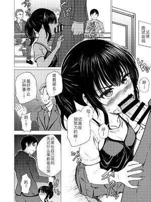 [スクラムひとり (貴道)] 偶像崇拝 J○アイドル候補愛凛沙の初めての闇営業 [萌意永久人个人汉化] [DL版]_06