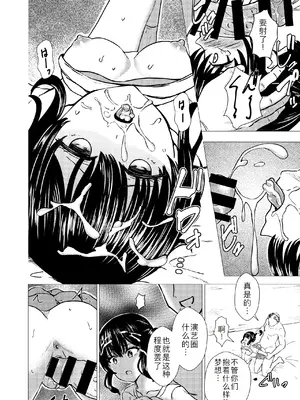 [スクラムひとり (貴道)] 偶像崇拝 J○アイドル候補愛凛沙の初めての闇営業 [萌意永久人个人汉化] [DL版]_30