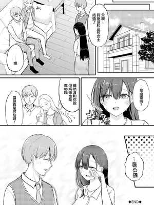 [ぱょちょ] 君だけにtherapy (ダンジョン攻略はSEXで!! VOL.10) [中国翻訳] [DL版]_20
