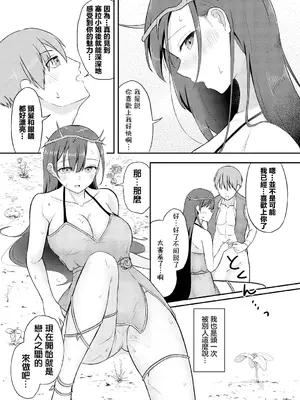 [ぱょちょ] 君だけにtherapy (ダンジョン攻略はSEXで!! VOL.10) [中国翻訳] [DL版]_13