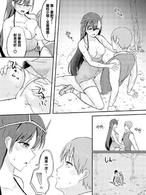 [ぱょちょ] 君だけにtherapy (ダンジョン攻略はSEXで!! VOL.10) [中国翻訳] [DL版]_16