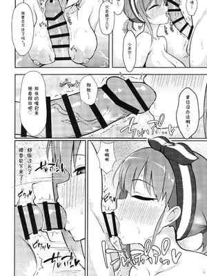 (C105) [アスノ華咲ク (明日華らやる)] 魅惑の空に流るる君 (プリンセスコネクト!Re：Dive) [blacksun30漢化]_07