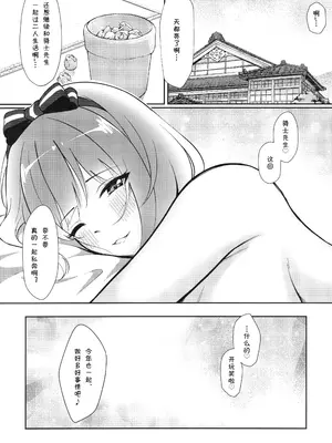 (C105) [アスノ華咲ク (明日華らやる)] 魅惑の空に流るる君 (プリンセスコネクト!Re：Dive) [blacksun30漢化]_29