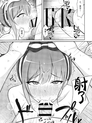 (C105) [アスノ華咲ク (明日華らやる)] 魅惑の空に流るる君 (プリンセスコネクト!Re：Dive) [blacksun30漢化]_08