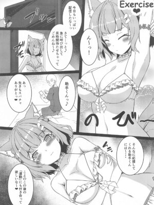 (C105) [有言実行 (ゴンざぶろー)] KOYO DUKUSHI (博衣こより)_12