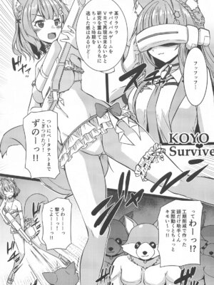 (C105) [有言実行 (ゴンざぶろー)] KOYO DUKUSHI (博衣こより)_04